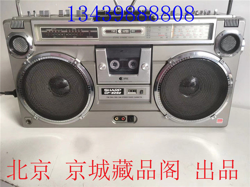 Sharp GF-9292 Recorder Tape Recorder Radio Outdoor Audio