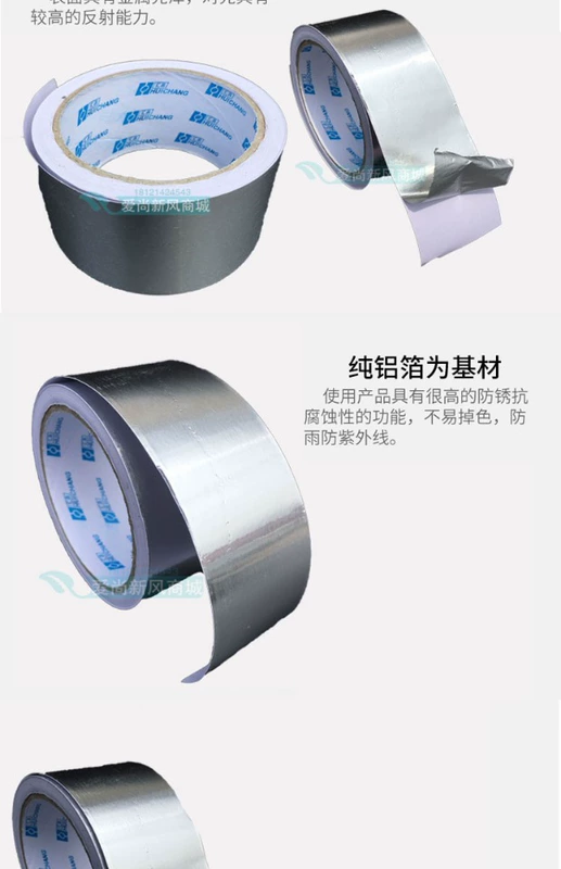 Huichang chịu nhiệt cao nhôm dày băng keo lá thiếc thiếc lá chống thấm nước và bức xạ lá nhôm tự dính 5cm