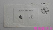 Suzhou 67 6 18 postage telegram actual envelope