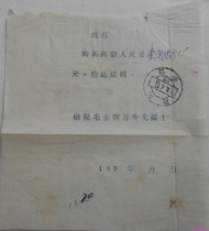 Leshan 71 4 13 Stamp Purchase Certificate Printed to Congratulate the Cultural Revolution Stamp Products