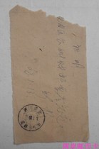 Seda Ni Qu double text stamp 68 2 11 practical documents