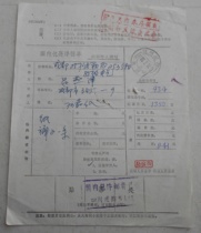 Chengdu Wuzhou 87 2 14 Chengdu Jianzhong domestic package details single and double stamp clearly