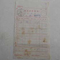 Tianjin Jinmu Train Stamp 89 6 8 Post 1310 A Express Delivery and Receipt Road Invoice No Arrival Stamp Naturally Old Feeling