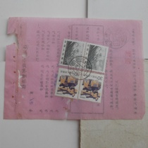 Pair of postage stamps 21 and 23 Yaan 92 1 30 postal service 1616 postal slip and postal 1402 mail collection notification slip