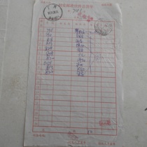 Guangzhou registered letter (express) stamped 97 11 30 total list of postal express mails Chengdu terminal stamped transfer