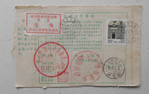 General 23 Shanghai residential stamps Baoqing 88 12 23 actual delivery surcharge receipt remittance receipt