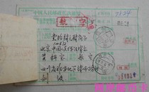 General 23 Residential Stamps Yaan 88 7 31 Beijing Airline Money Order Returned to Renmin University with Change and Return Approval Slip
