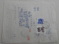 General 23 residential stamps Chengdu Jianzhong 96 3 1 Changzhou guarantees the interval service fee stamped clearly
