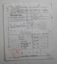 The postage paid in Shaodong is stamped 95 10 15. The actual delivery package is also stamped with a three-cent construction fee.
