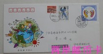 2005-6 World Earth Day Stamps Beijing Heping Gate 4 22 First Day Cover