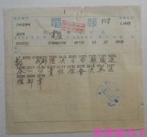 Chengdus early telegram actual envelope charged newspaper stamped with two kinds of telephone and telegraph business promotion stamps excellent special product