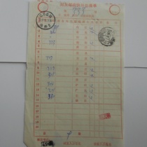 Yancheng express mail stamp 97 11 29 general list of postal express mail Chengdu terminal stamp transit double stamp clear