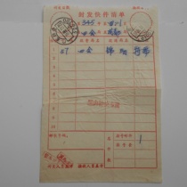 Fourth meeting 88 11 20 express mail list Chengdu transit stamp half clear and domestic express post stamp clear