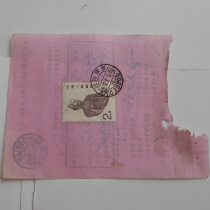 General 24 stamp Yaan 92 2 13 Post 1616 postal note and Post 1402 mail collection notice acceptance customs fee