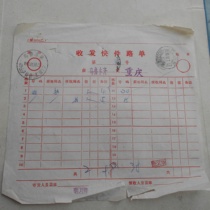 Urumqi express (Hui Feng) double text stamp 97 11 30 Chongqing express delivery route list Chengdu transfer
