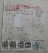 Common 21 Common 23 stamps Xuanhan 88 5 26 Chengdu Jianzhong Airlines package stamps will be affixed to the stamps and charge interval service fees