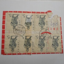 General 24 stamp Shanghai 94 9 14 Post 1132 postal express label complete cutout