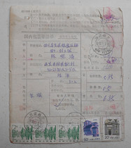 Common 21 Common 23 stamps Linzhi Milin Xincun double text stamp 92 11 5 actual delivery package