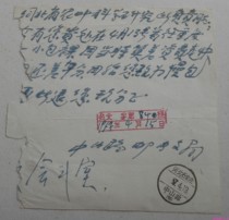 Shijiazhuang Zhongshan Road stamped 57 4 13 Postal package refund instruction letter