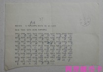 Kunming 70 1 10 telegraph stamp practical telegraph newspaper Yunnan earthquake Dongyang condolences cable telegraph envelope complete