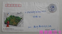 JF65 International Cartographic Conference Commemorative postage seal Huangshi Institute of Technology without provincial name stamp 2005 4 7 real mail seal