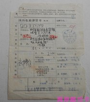 Tibet Lhasa Special Format Double Text Machine Stamp 96 11 3 Surcharge Package