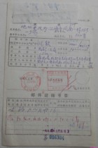Chengdu 610011 postage machine stamped 94 10 31 Shanghai Post 1601 check sheet inquiry ordinary remittance with explanation letter