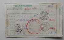 Helen 89 1 10 Actual remittance receipt will be stamped with a surcharge.