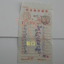 Guilin express stamp 97 11 30 sending and receiving express waybill Chengdu terminal stamp transit double stamp clear circle crack