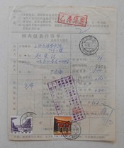 Common 14 and 21 stamps are mixed with Jimo 87 11 6 actual delivery package stamps. Part of the stamps fell off and the stamp was replenished.