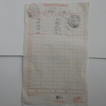 Maanshan express mail stamp 97 11 30 total list of postal express mail Chengdu terminal stamp transit double stamp clear
