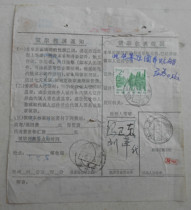Shanghai 88 7 10 Chengdu Jianzhong package order to post 21 stamps to charge interval service fee postage incorrectly calculated