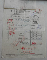 Yibin 88 6 16 single package Luzhou returned to affix residential stamps Chengdu Jianzhong Yibin Jianzhong stamps gathered together