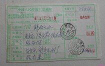 Zigong 90 3 11 Yaan surcharge remittance single mail 61-3 surcharge label stamped and changed serial number