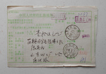 Jinan 89 2 21 actual remittance receipt will be stamped with a surcharge.