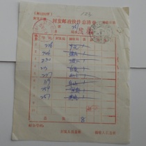 Anshan express mail stamp 96 9 21 general list of postal express mail Chengdu terminal stamp transit double stamp is still clear