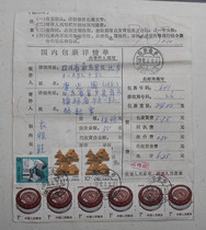 Common 23 stamp Jinxiang Xiaoyun postal code stamped 92 4 9 Actual delivery package sales stamp Jinxiang Xiaoyun Temple (branch)
