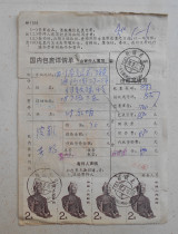 Common 23 Common 24 stamp Beitun 187th Group double text stamp 92 2 17 actual delivery package