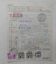 Common 21 Common 23 stamps mixed with Laiwu 620 stamps 89 1 7 practical package list