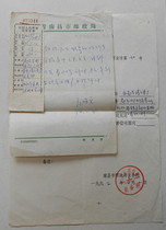 Nanchang 93 12 2 Practical Email Compensation Notice Single Group