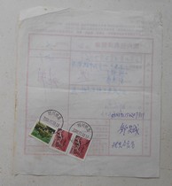 General 29 Great Wall Stamp Gongxian County 2000 11 3 return package order replenishment order