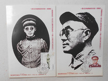 1992-18 Comrade Liu Bochengs 100th Anniversary Stamp Sichuan Stamp Company Limit Sheet