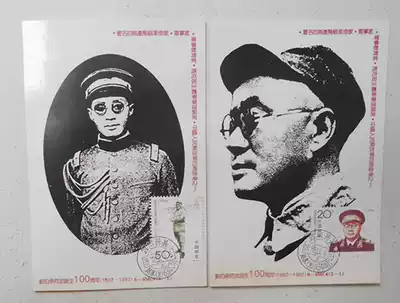 1992-18 Comrade Liu Bocheng's 100th Anniversary Stamp Sichuan Stamp Company Limit Sheet