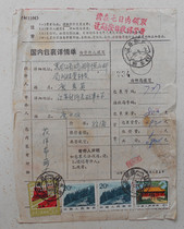 Common 14 Common 18 Common 22 stamps Xinyi Cannon Cart stamp 83 1 2 Actual delivery package