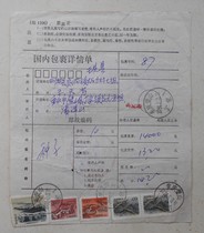Multiple 29 Great Wall Stamps Chongqing 2001 8 3 Actual Shipping Invoice