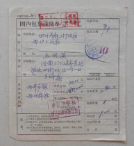 Sanmenxia 88 9 27 Chengdu Jianzhong to Tiepu 23 residential house 20 cents stamp package