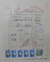 Common 17 and 21 stamps mixed with Zigong Dashanpu dotted line three-square stamp 85 11 19 actual delivery package