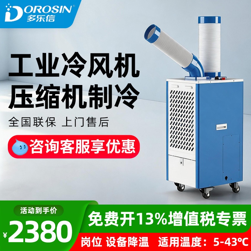 Dolexin Air Conditioner Dakc-27B Workshop Equipment Kitchen Cooling Air Cooler Dakc-40B Dakc-65S
