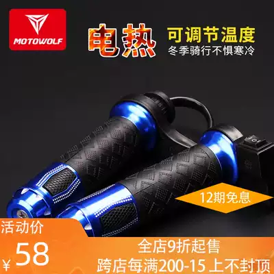 Locomotive winter electric CNC handlebar cover modified anti-skid cold and warm scooter adjustable 12V heating handlebar