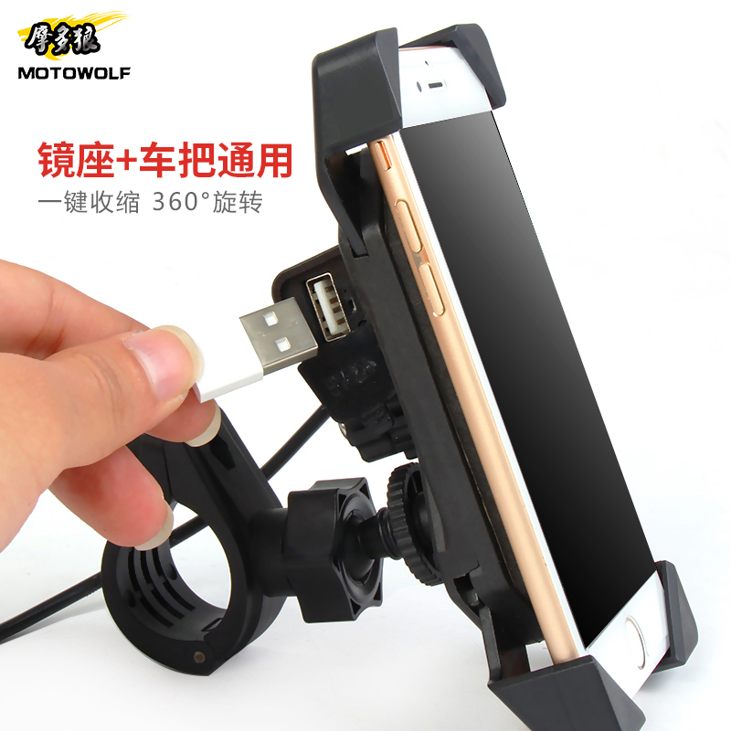  USD 10 04 Motorcycle electric car mobile  phone bracket 